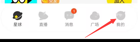 引力星球APP如何注销账号