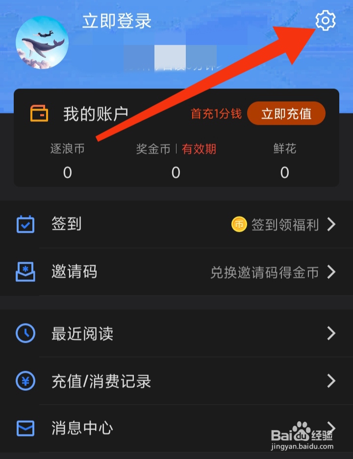 在哪里查看小说巴士App隐私政策
