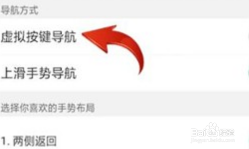 oppo手机返回键怎么调出来