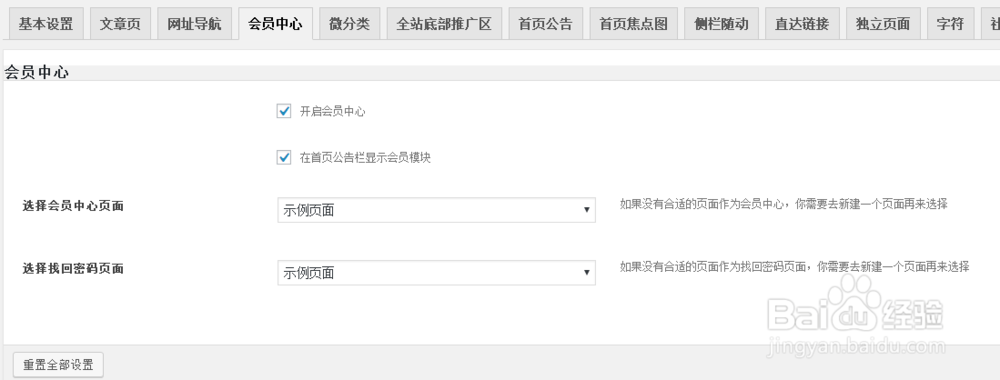 dux大前端 设置教程