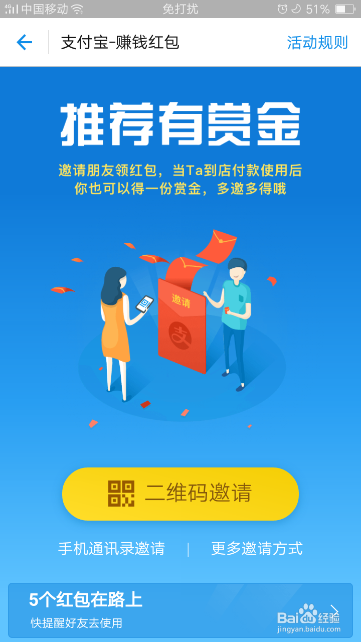 支付宝双12怎么发红包抢红包