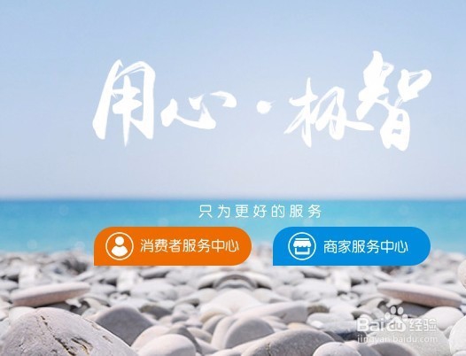 淘宝卖家怎样举报恶意差评