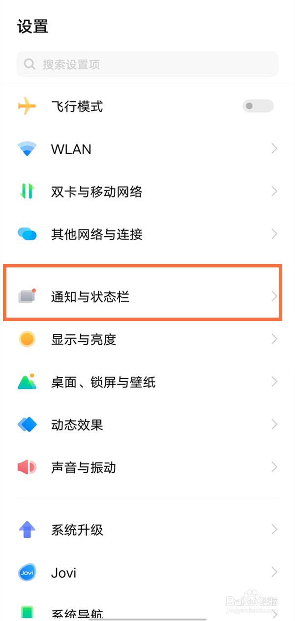 vivo手机电量显示如何设置