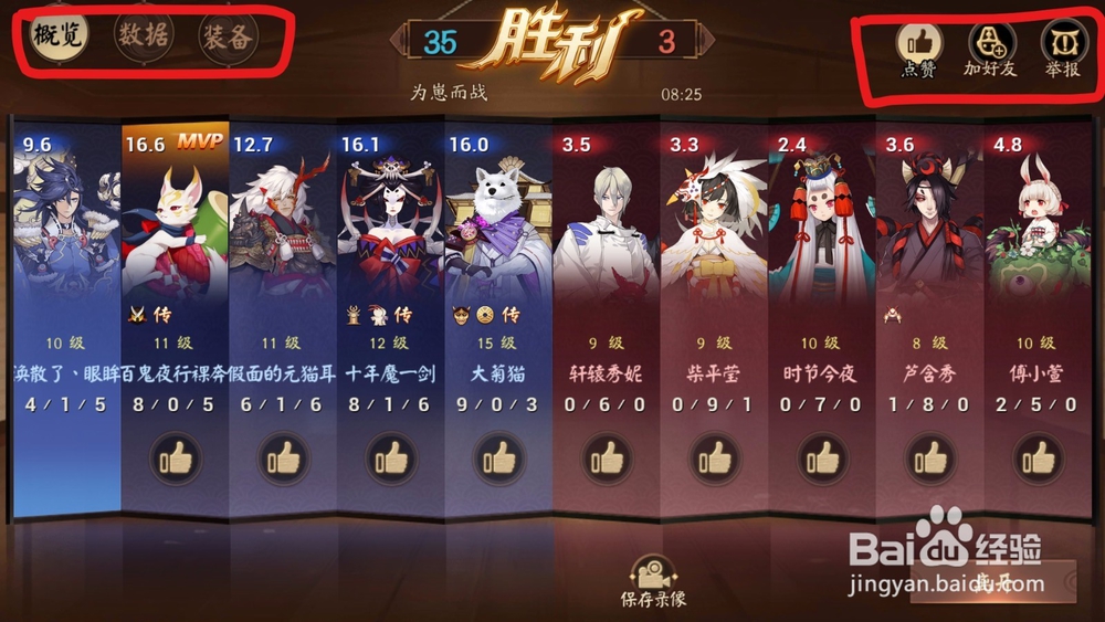 决战平安京普通匹配!!