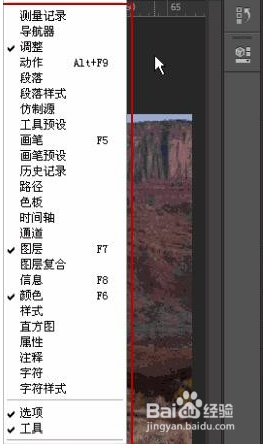 PS工作区不见了应该如何恢复