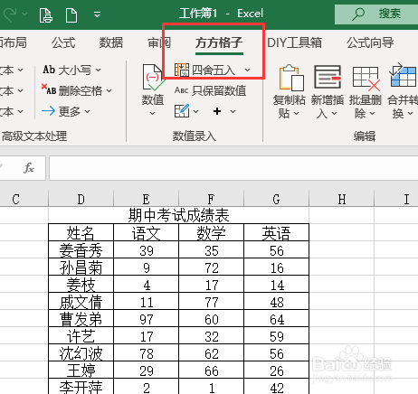 excel怎么快速对比两个工作表的异同