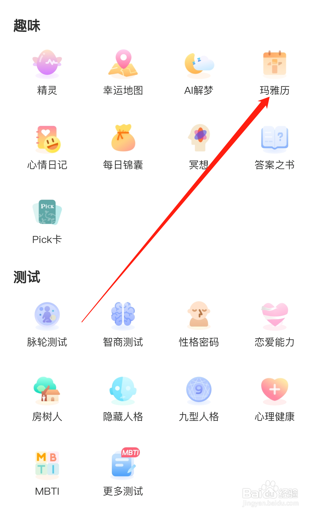 测测如何找到玛雅历