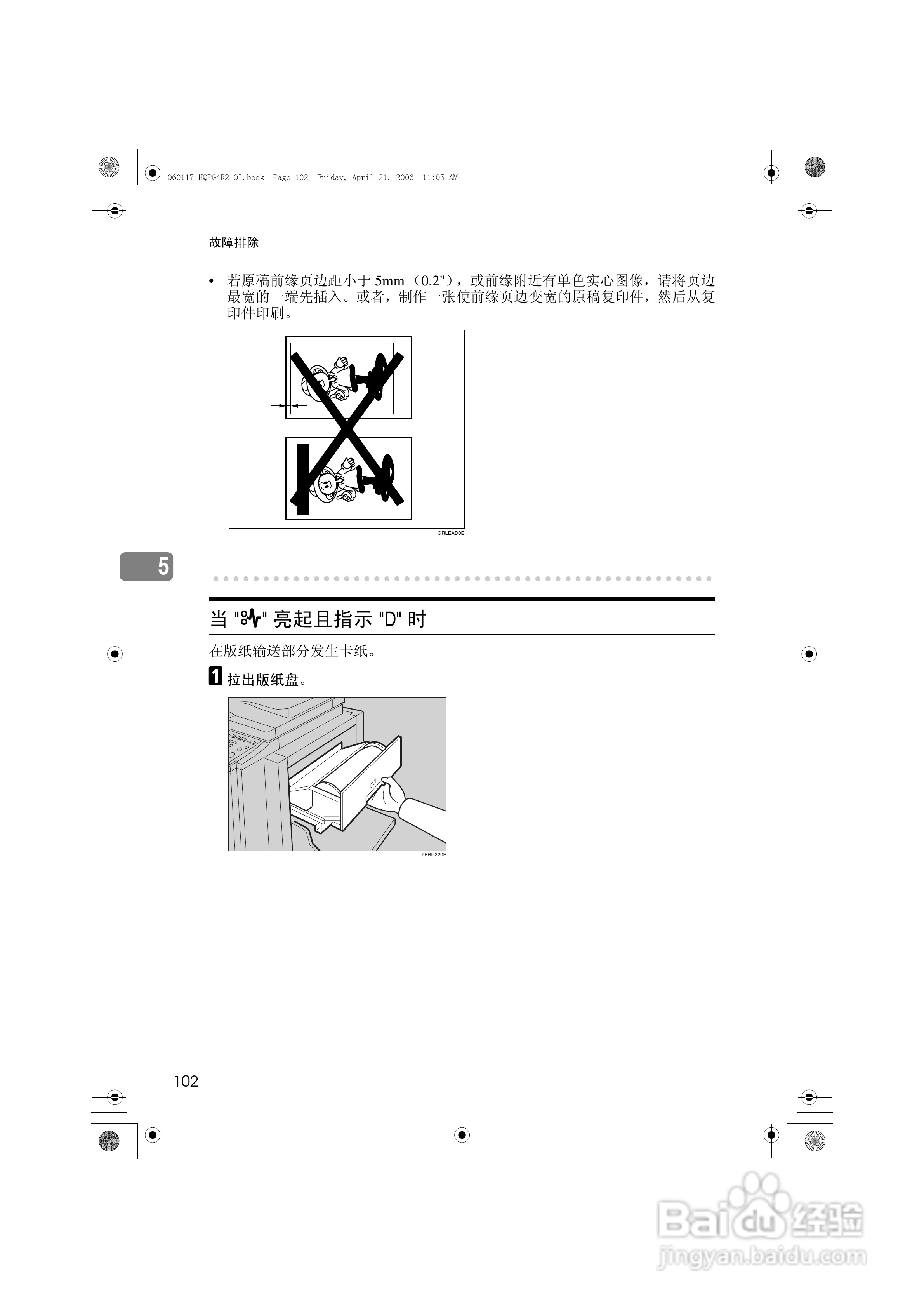 基士得耶CP6450C一体机使用说明书:[12]