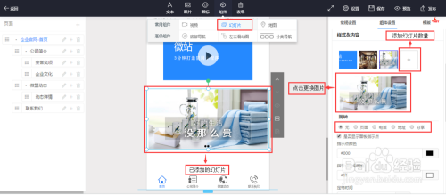 教你怎么把网站做成小程序