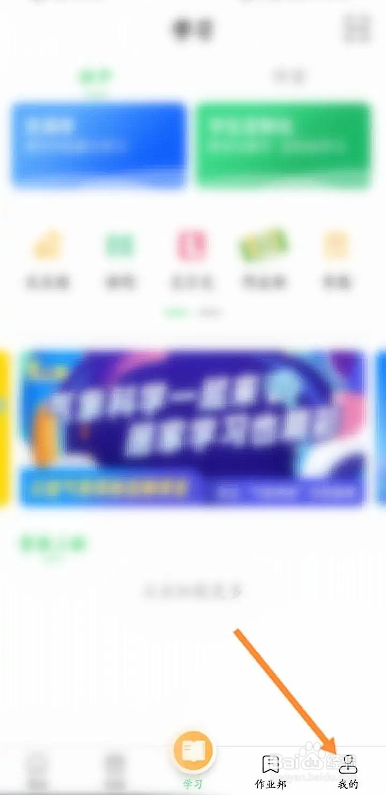 如何使用河南校讯通APP进行意见反馈