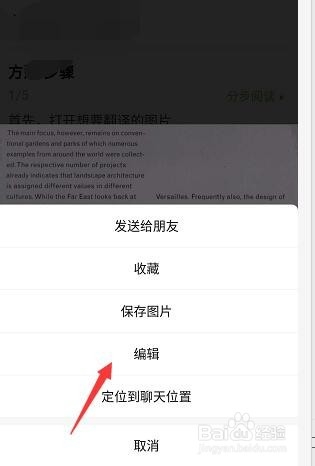 微信长按翻译图片中的文字功能在哪没有怎么办