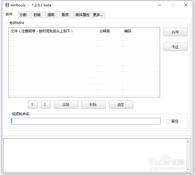 如何压制手机视频