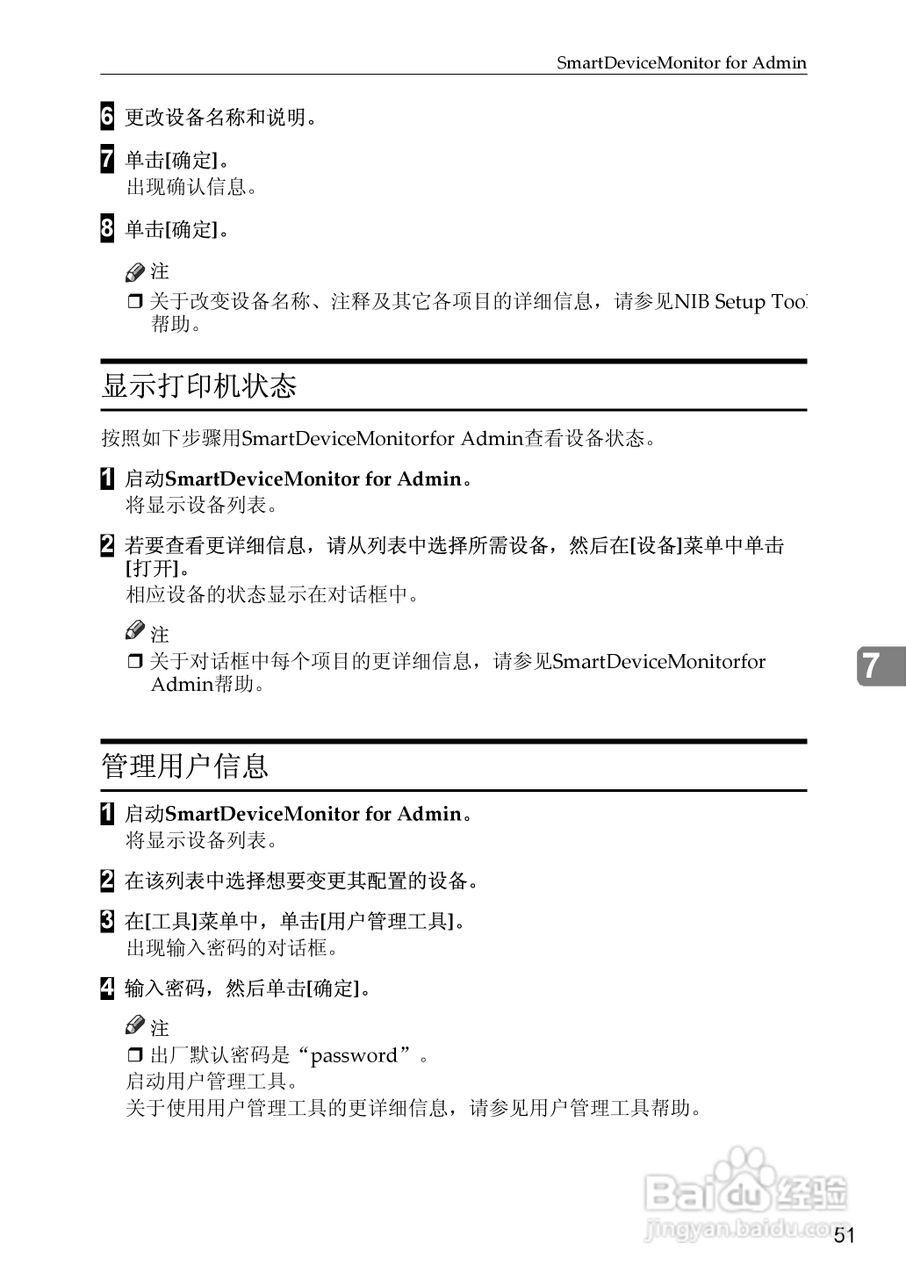 基士得耶CP6346P一体机使用说明书:[37]