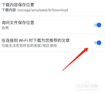 谷歌输入法怎么关闭下载推荐文章？