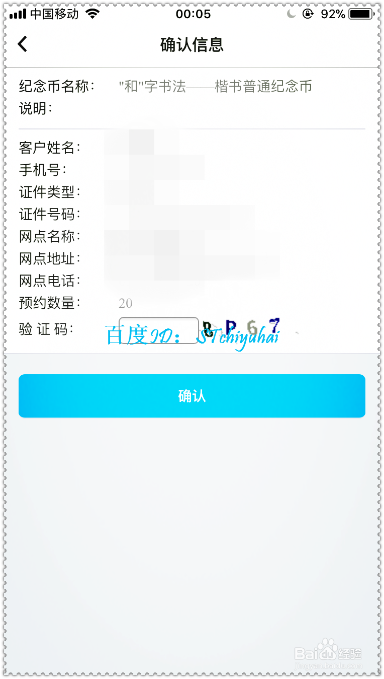 和五纪念币怎么预约