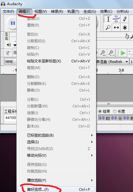 win7系统下录制电脑内部声音
