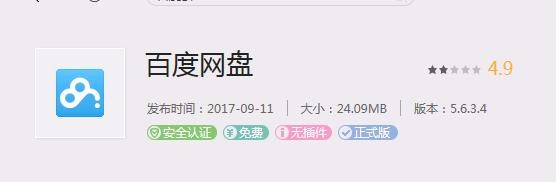 怎样下载电脑软件