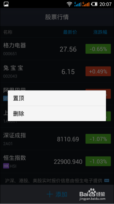 怎么用支付宝查看股票行情