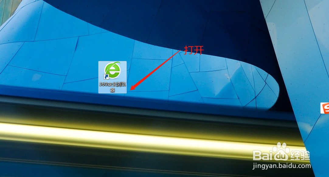 怎么删除360浏览器保存的网站登录账号及密码？