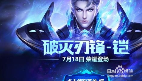 王者荣耀铠的召唤钥匙怎么兑换铠