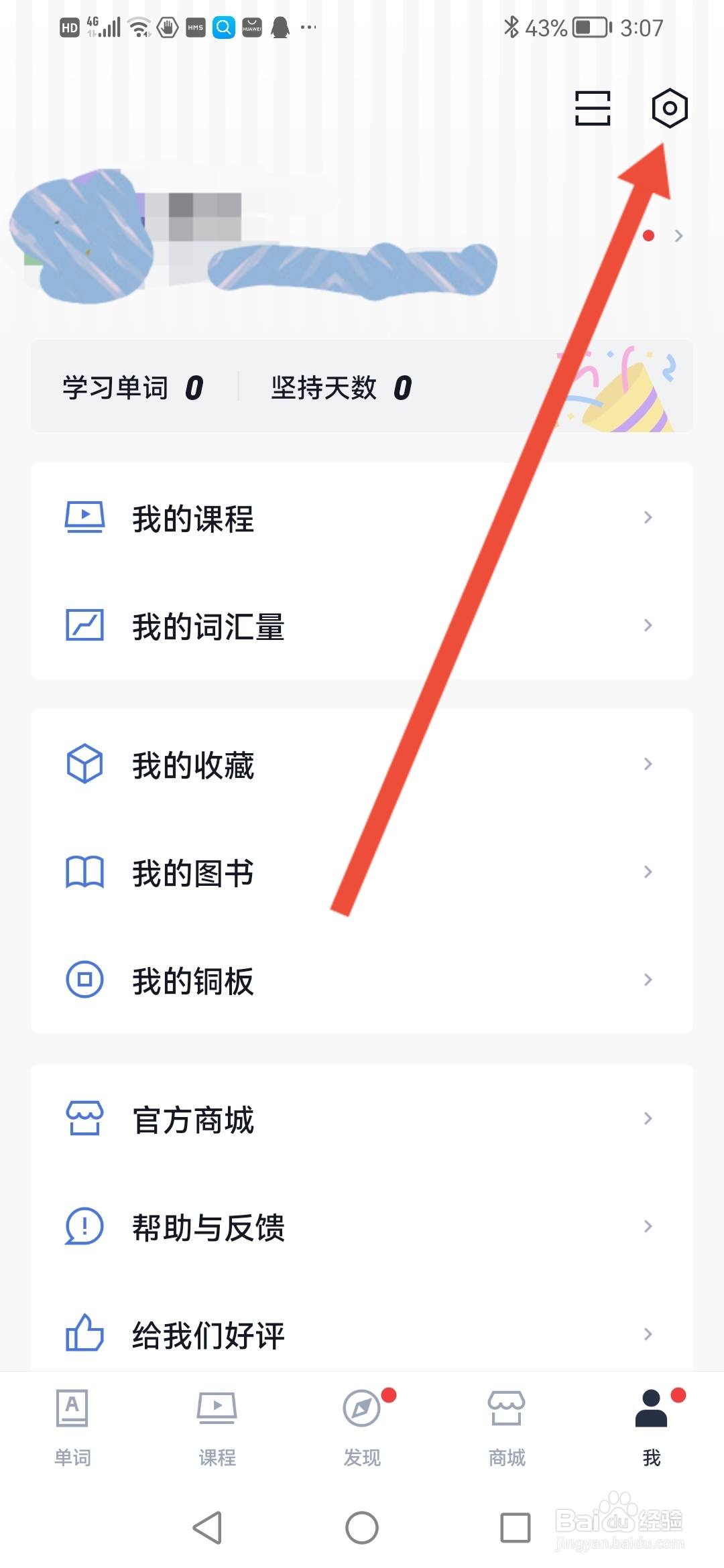 百词斩怎么添加拼写题型