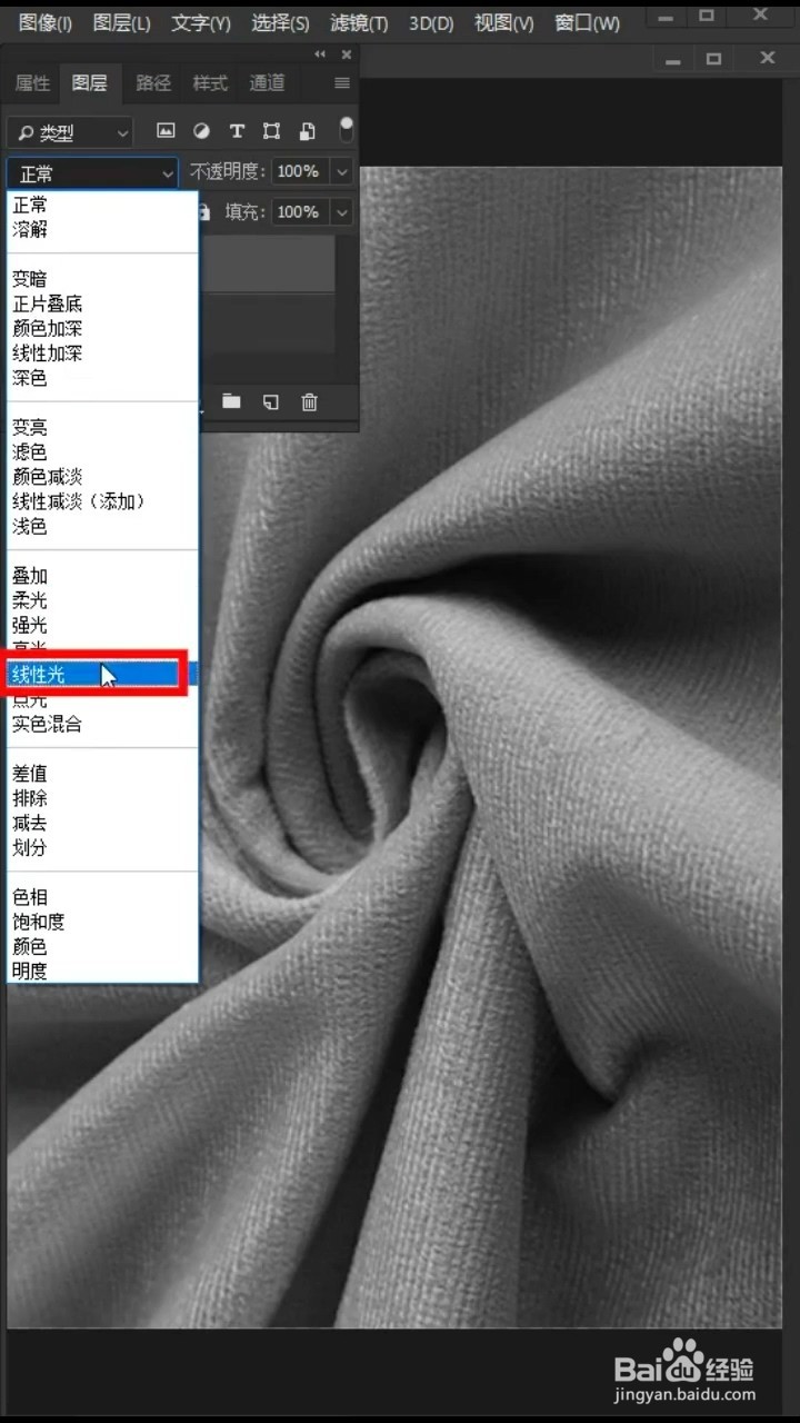 Ps如何制作褶皱效果？