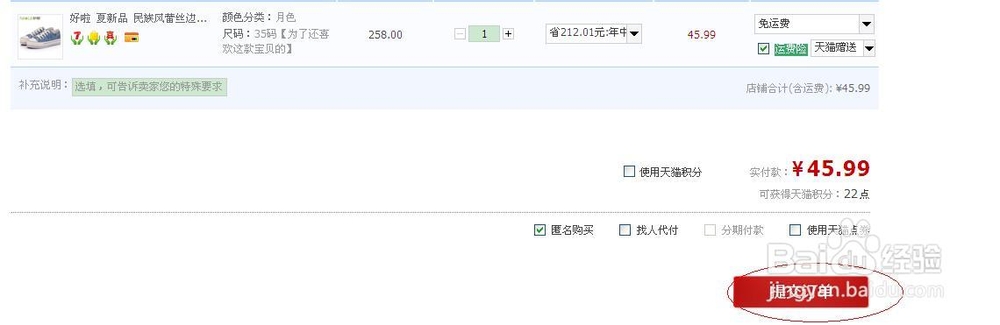 天猫砍红包怎么用