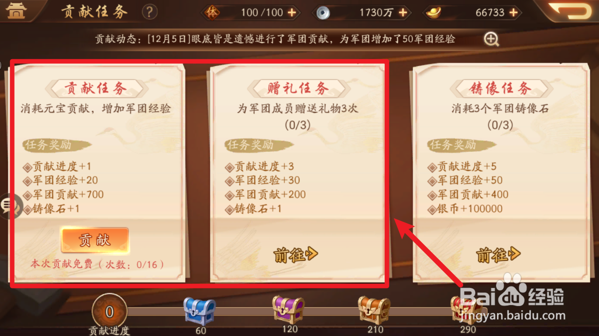 少年三国志2铸像石怎么获得