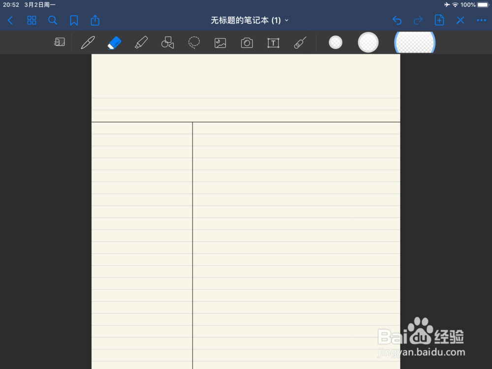 ios13怎么调分屏