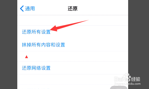 iphone12有重影怎么解决