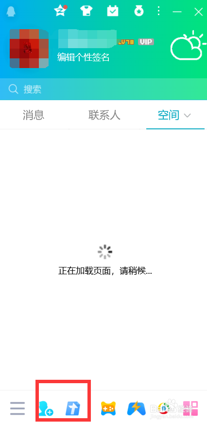 如何通过QQ打开腾讯文档