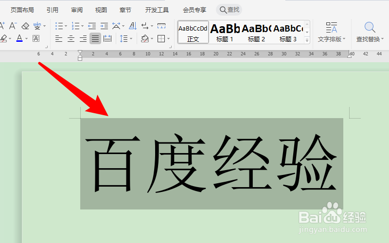 word字体大小怎么调最大
