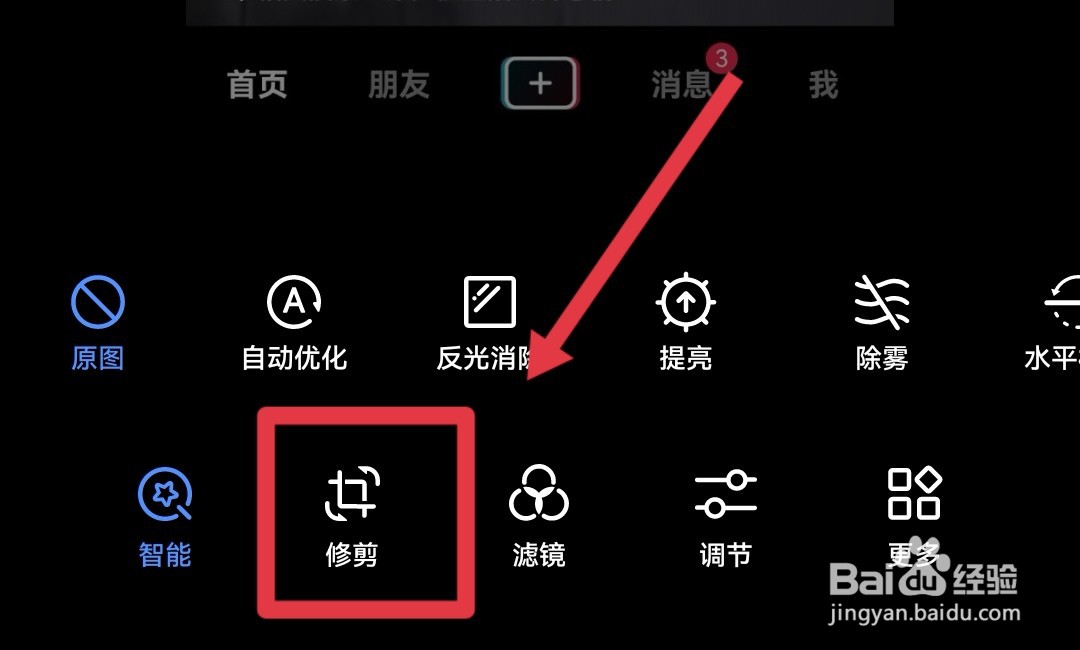 抖音截屏怎么去掉字和头像