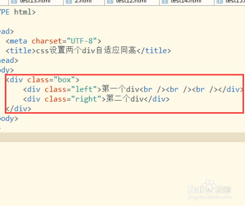 css设置两个div同高