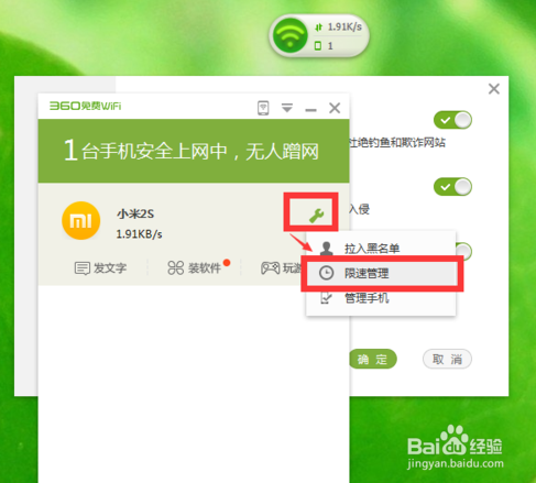 wifi被蹭网怎么办，360WIFI如何防止别人蹭网