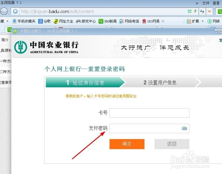 银行卡密码忘记了怎么办