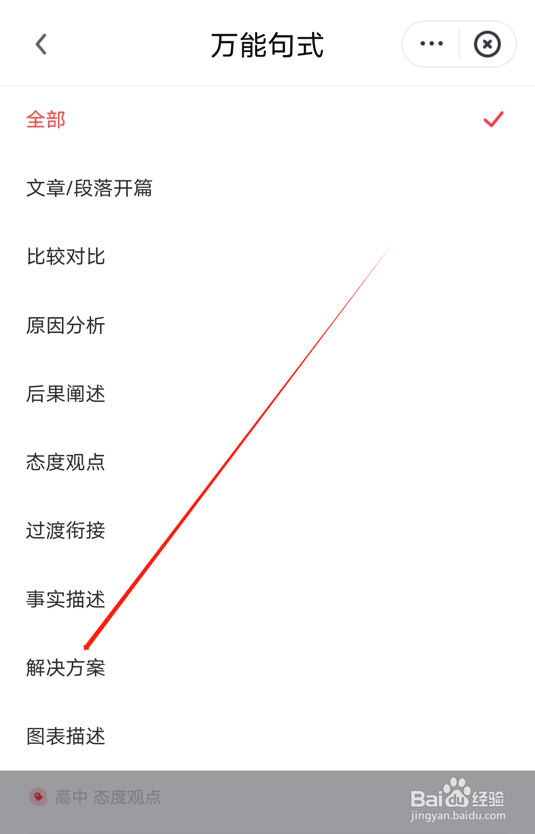 现代汉语词典怎样查看解决方案