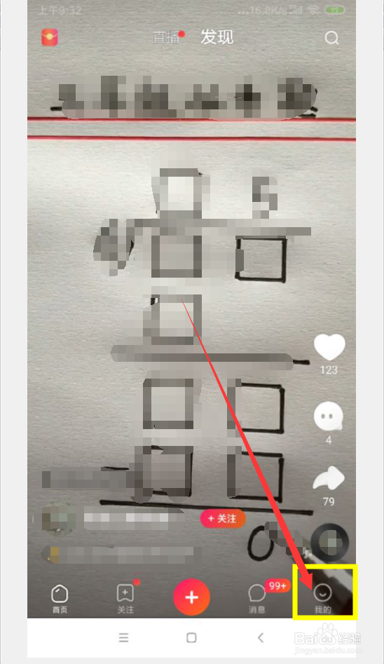 全民小视频怎么分享自己的名片