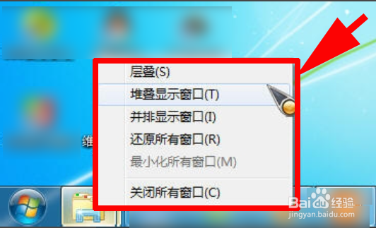 任务栏快捷键