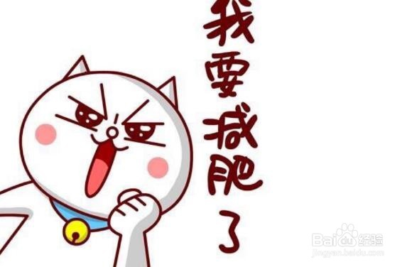#过年#怎样减肥才更科学更不伤害身体健康