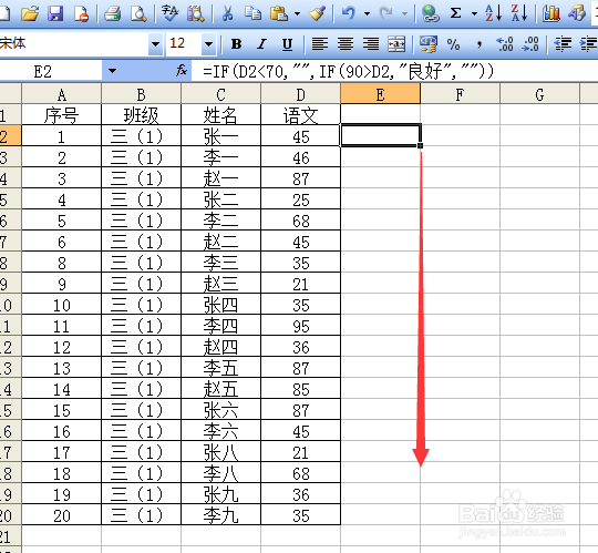 excel函数怎么判断某数是否在两个数之间