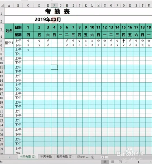 怎么制作Excel考勤表动态日期