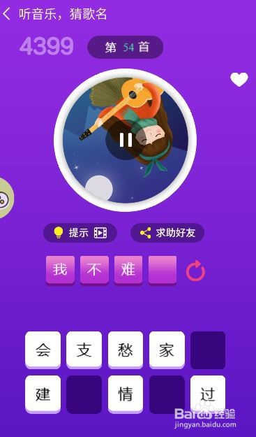 天天猜歌王蒙面歌神第49~54关攻略