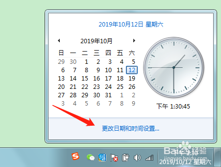 电脑怎么设置时间和日期自动同步