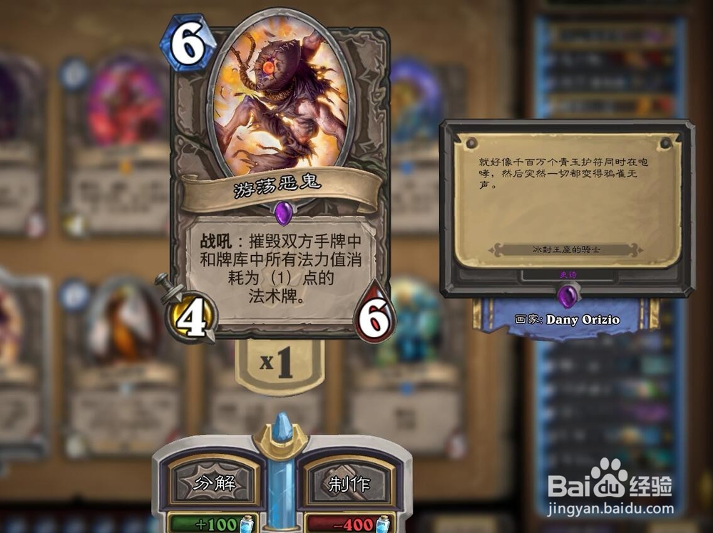 炉石传说大乱斗百分百胜率狂野灭霸术