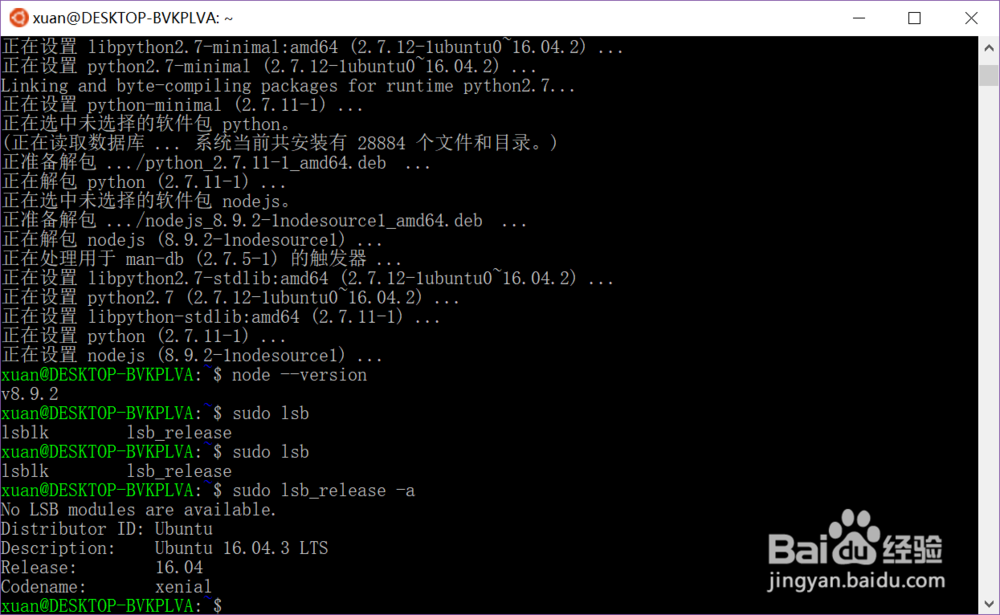 ubuntu16.04快速安装最新nodejs8.x和npm
