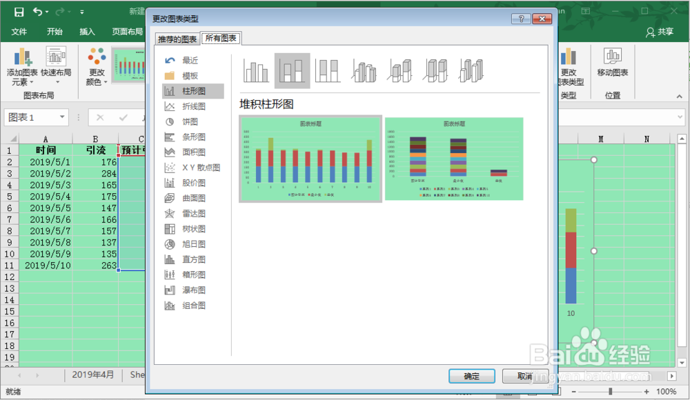 Excel双色柱形图