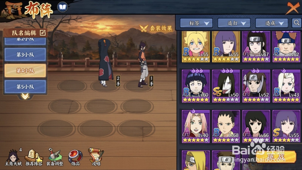 火影忍者手游幻之试炼的攻略