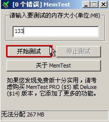 u深度win3pe内存诊断教程