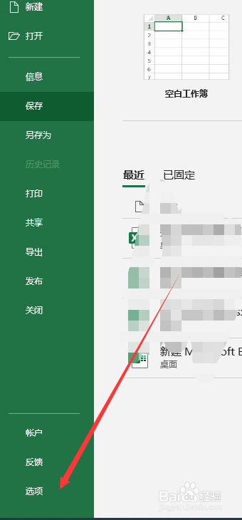 Excel2019版本如何设置回车键后往右移